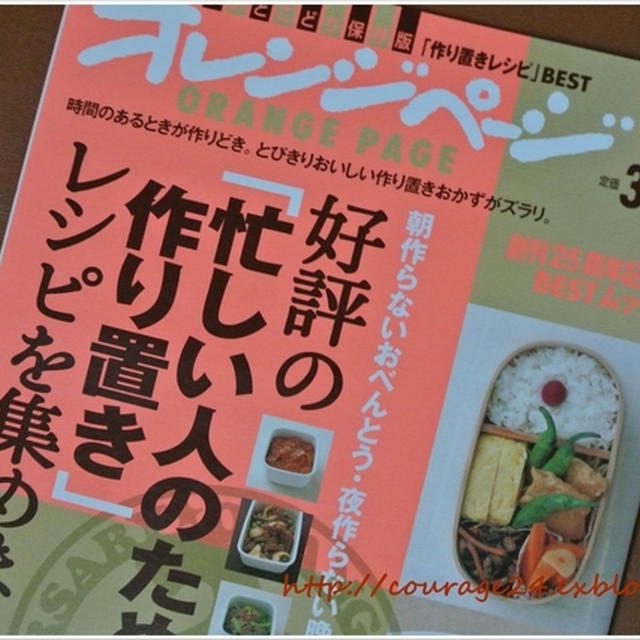 小さなかぼちゃと御料理帆本♪