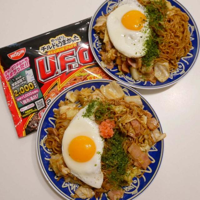 チルドもうまかったUFO、再び#本日のおうちごはん