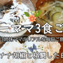 バナナ胡椒に苦戦した3食ご飯…めっちゃむせながら作りました(；´∀｀)