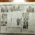本日・5月6日の日刊スポーツに掲載されました！ マダコの炙り タプナード添え by taroさん