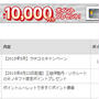 初リクルートレビューノートのポイント
