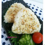 減塩！簡単焼おにぎり
