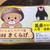 人吉産の熊のキャラクターに癒される おひとよしのクマ産きくらげで きのこ鍋