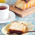 《レシピ》マーマレードのパウンドケーキ