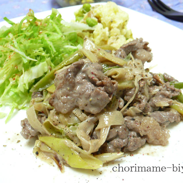 手早くヘルシーおかず☆牛ネギ蒸しのクリームチーズがらめ