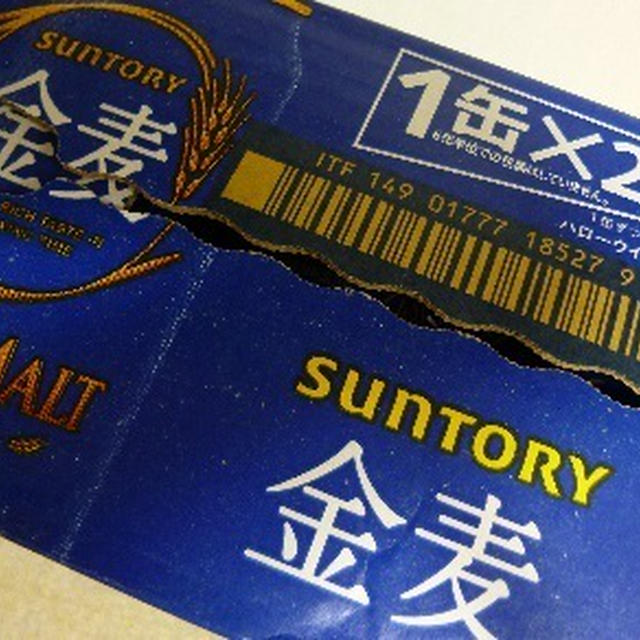 ビール＆QUOカード当選！