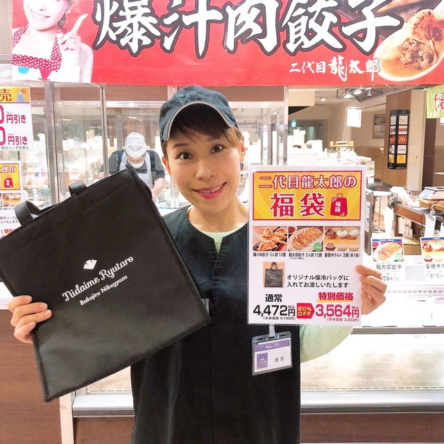 福袋残り30個です！！
