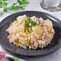 炊飯器で一撃【新じゃがベーコンピラフ】のレシピ