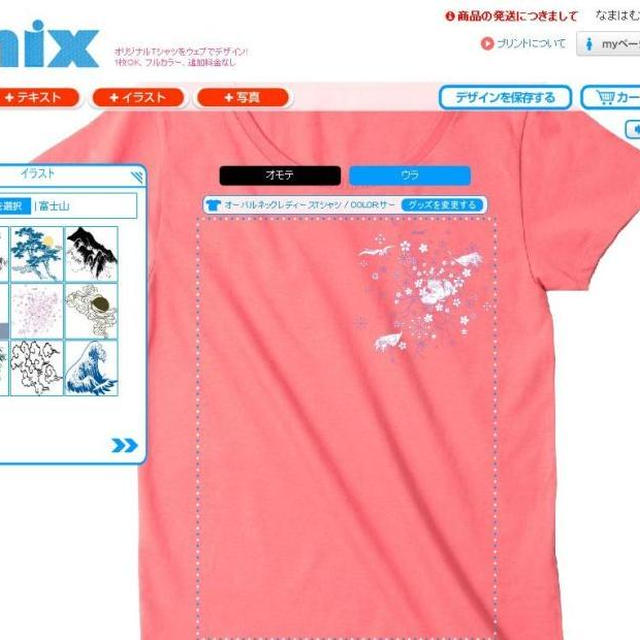 世界にたったひとつだけの誕生日プレゼントをWebで作ってみた