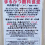無料食堂
