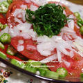 まだまだ赤いですよ＜完熟トマトと夏野菜のサラダ＞