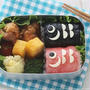 【簡単♪コロンとかわいい鯉のぼりのお弁当＊キャラ弁】
