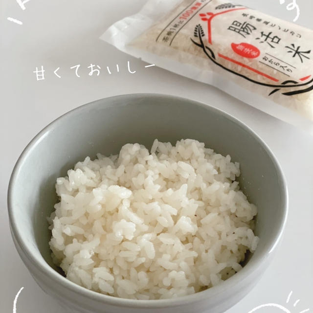 白米をあまり食べない娘が大絶賛したお米♡