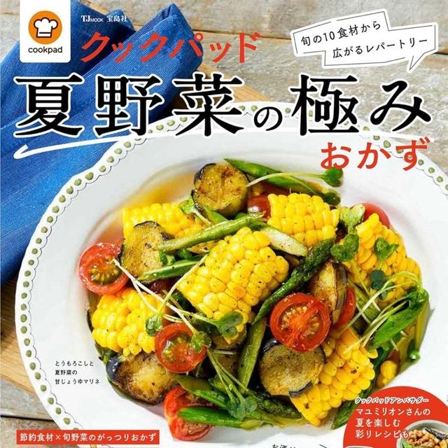 レシピ本に掲載していただきました♪