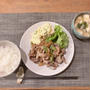 定食屋さんみたいな豚生姜焼き　晩ごはん