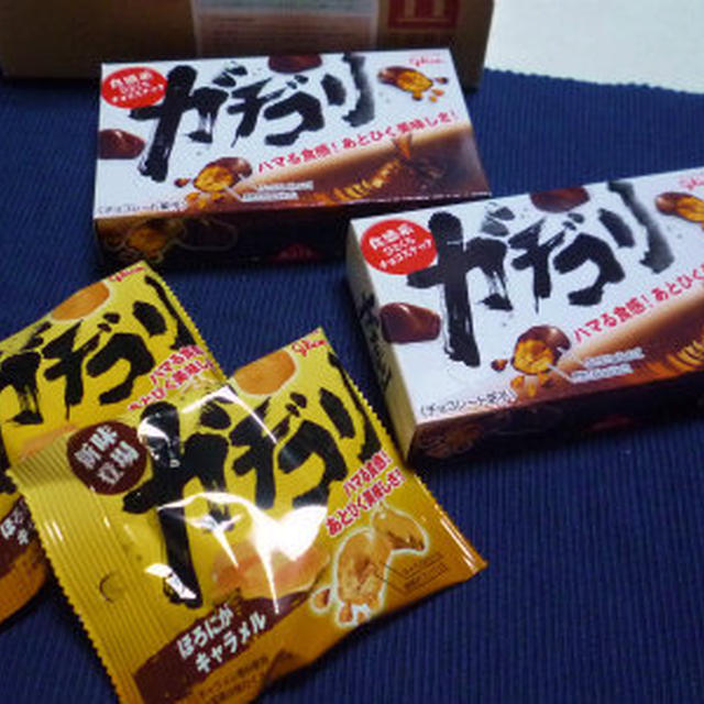 当選v(^-^)v江崎グリコ★食感系チョコスナック　ガチゴリ★