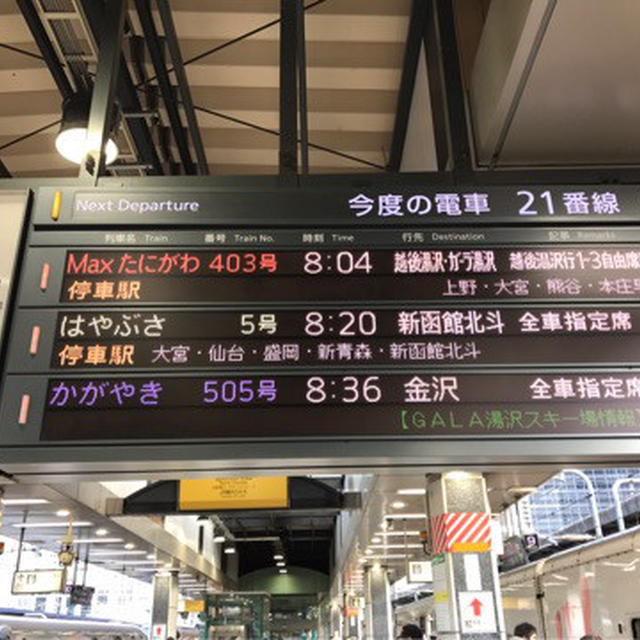 仙台へ！料理動画も更新