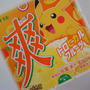 ロッテ爽、トロピカルフルーツ#今日のおやつはこれ