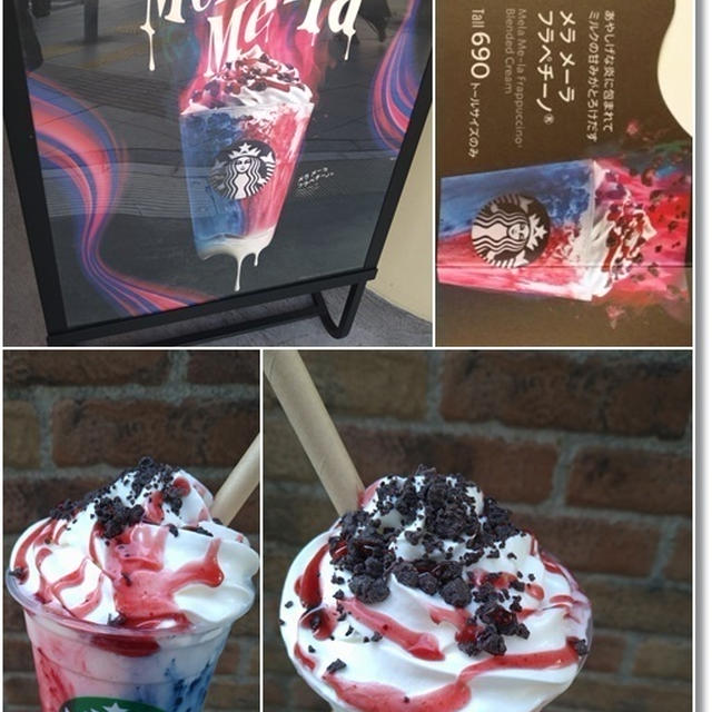 【スタバ新作】メラメーラフラペチーノは覚悟して飲みなはれや(笑)激アマ注意報★だんじり祭り