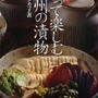 梅の漬物 2012