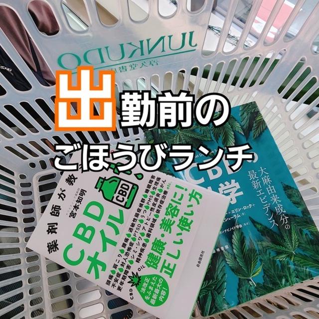 出勤前のごほうびランチ(ん？)