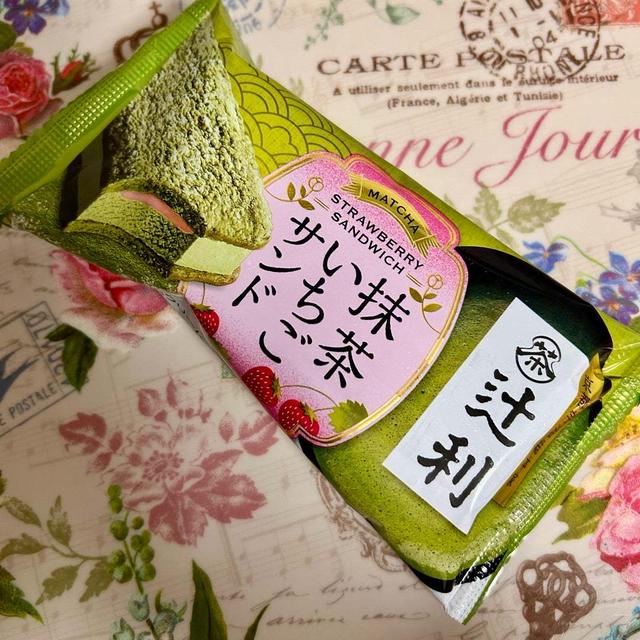 フルーツを使った抹茶スイーツ！ファミマ 明治 辻利 抹茶いちごサンド