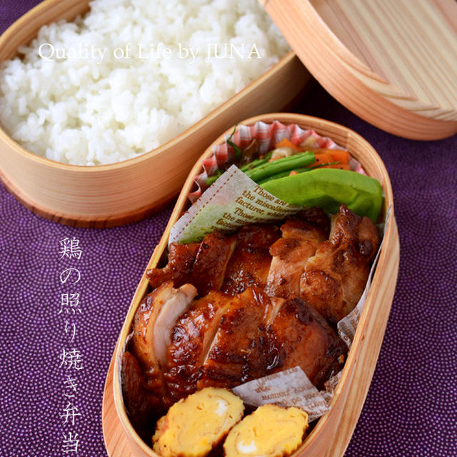 鶏の照り焼き弁当　など