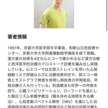 世界初！ローフードのエビデンス