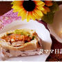 バインミー風アレンジ・焼肉のタレで「鶏の照り焼きサンド」♪ Chicken Sandwich