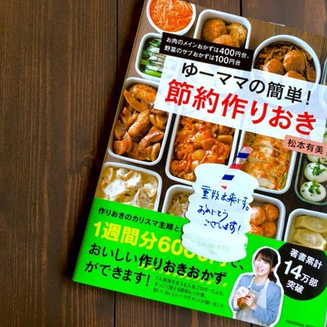 ありがとうと重版と1カ月とチョコパン