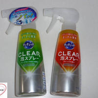花王キュキュットCLEAR泡スプレーで隅まで綺麗に洗おう！