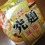 やっと食べた明星「究麺(きわめん) 味噌」
