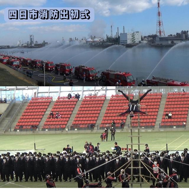 消防出初式