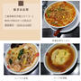 餃子の王将　台湾ラーメンがおいしかった