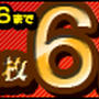 デジカメプリント １枚 『６円』激安キャンペーン！写真で似顔絵も！