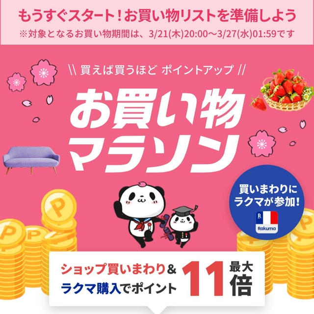 今日のお得な品と5時間限定タイムセールの品♡お買い物マラソン♡お買い得情報♡