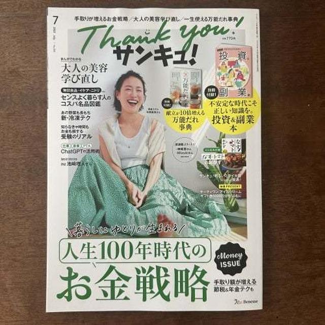 通じなかった呼び方、勘違いして呼んでいたものありますか？サンキュ！コメント募集です