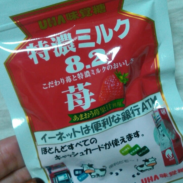イーネットオリジナル 「ＵＨＡ味覚糖　特濃ミルク8.2苺」を食べたよ
