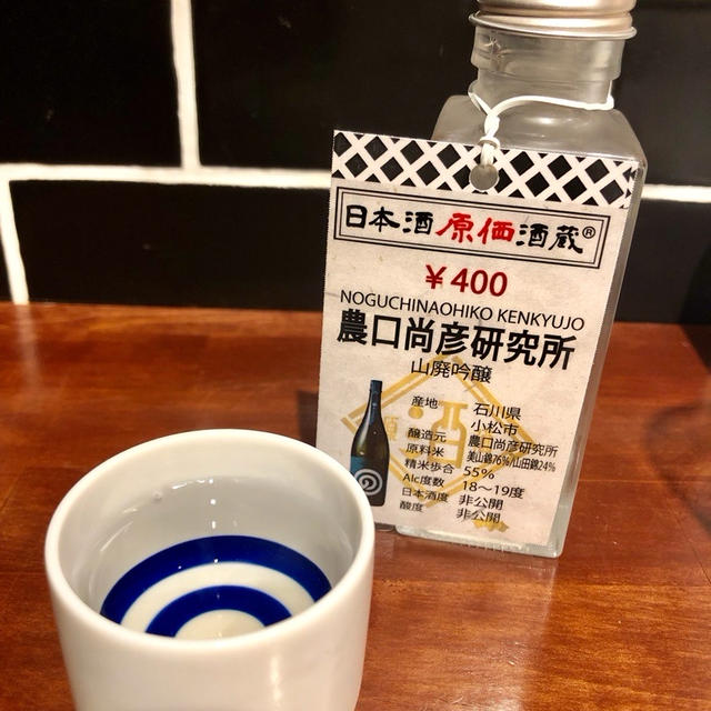 日本酒原価酒蔵 五反田店 カジュアルに日本酒と和食が楽しめる　山廃造りの日本酒も楽しみました