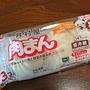 初めてスーパーで「井村屋の肉まん」を買うてみた