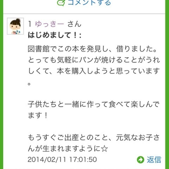 【ちびパン】手軽に焼ける…(^-^)