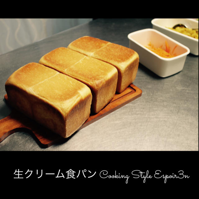 男子、生食パンを作る！プライベートで一回完結レッスン。本日は、ありがとうございました。