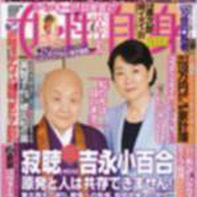 掲載誌リスト