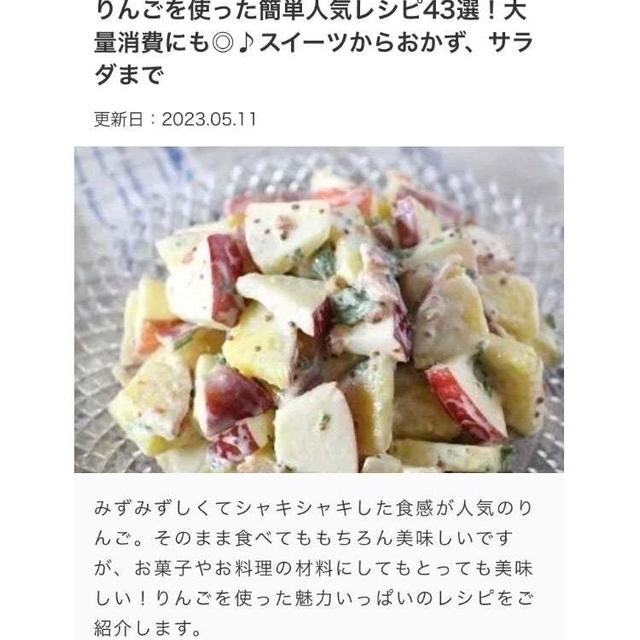 【ご報告】暮らしニスタの特集に3つのレシピ掲載❤︎感謝