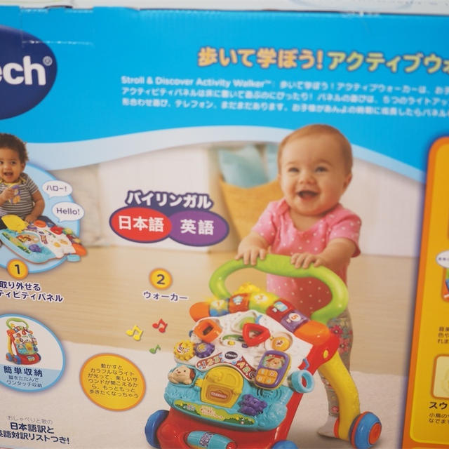 手押し車が大好きな子供にVTECHの歩いて学ぼう！アクティブウォーカー