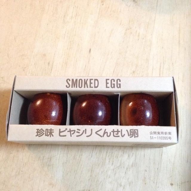 ピヤシリくんせい卵