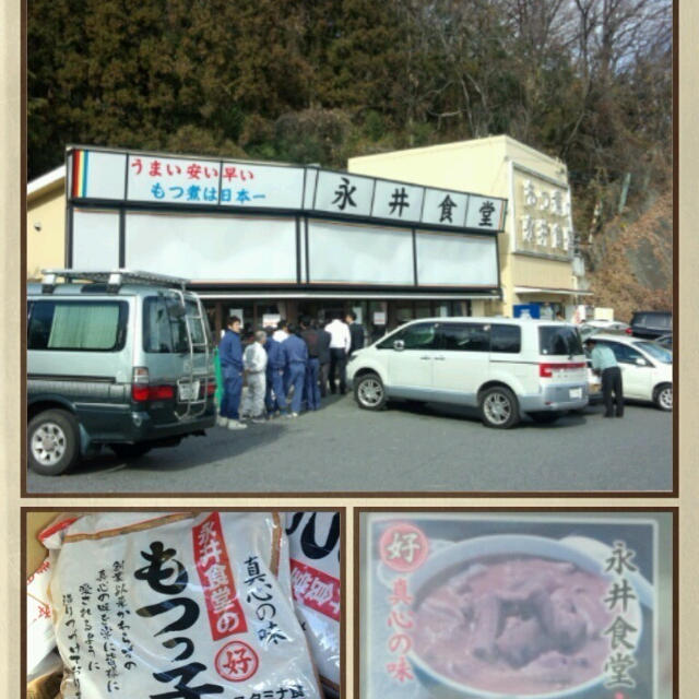 永井食堂
