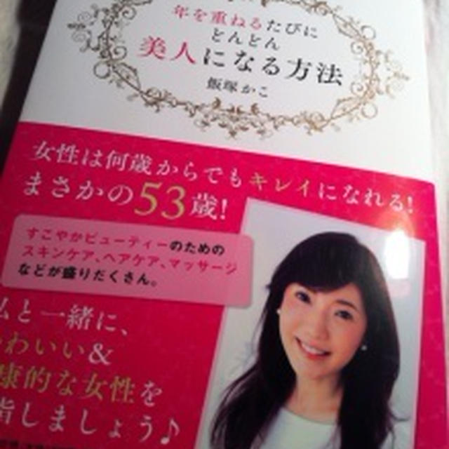 かこさん、たくさんありがとう