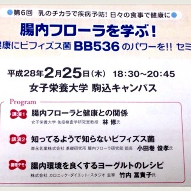 【学び】腸内フローラと健康のメカニズム・効果的なヨーグルトの食べ方