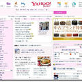 Yahoo!JAPANトップページ スポットライトコーナーにてレシピ掲載